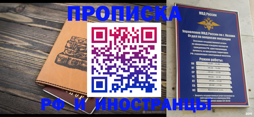 временная регистрация недорого в Александровске-Сахалинском