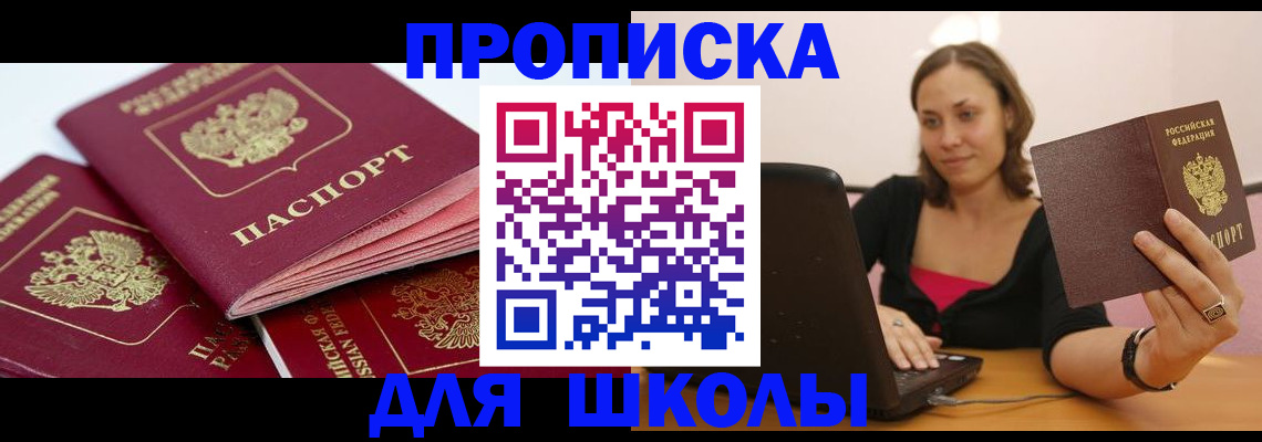прописка законно в Александровске-Сахалинском