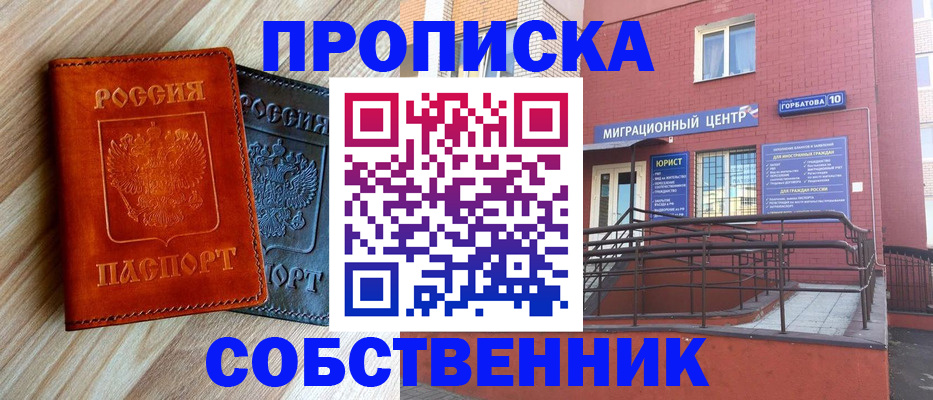 временная прописка в Александровске-Сахалинском