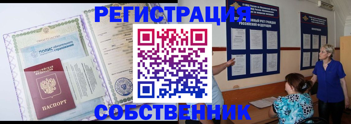 миграционный учет в Александровске-Сахалинском