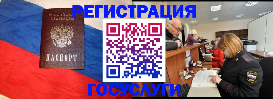 прописка 2025 в Александровске-Сахалинском