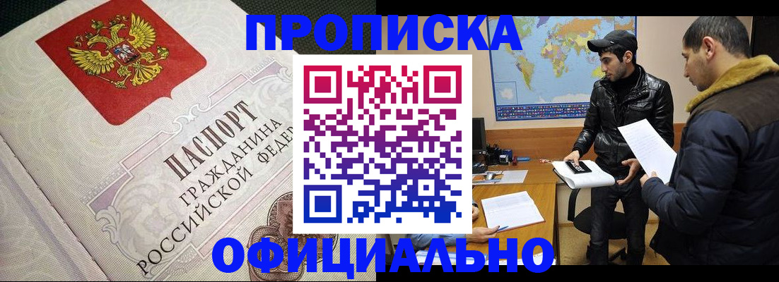 временная регистрация собственник в Александровске-Сахалинском